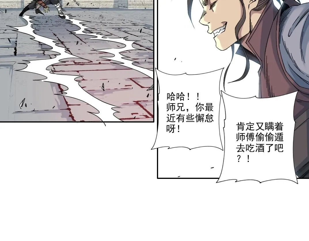 第218话 修仙世界和老照片 第12页