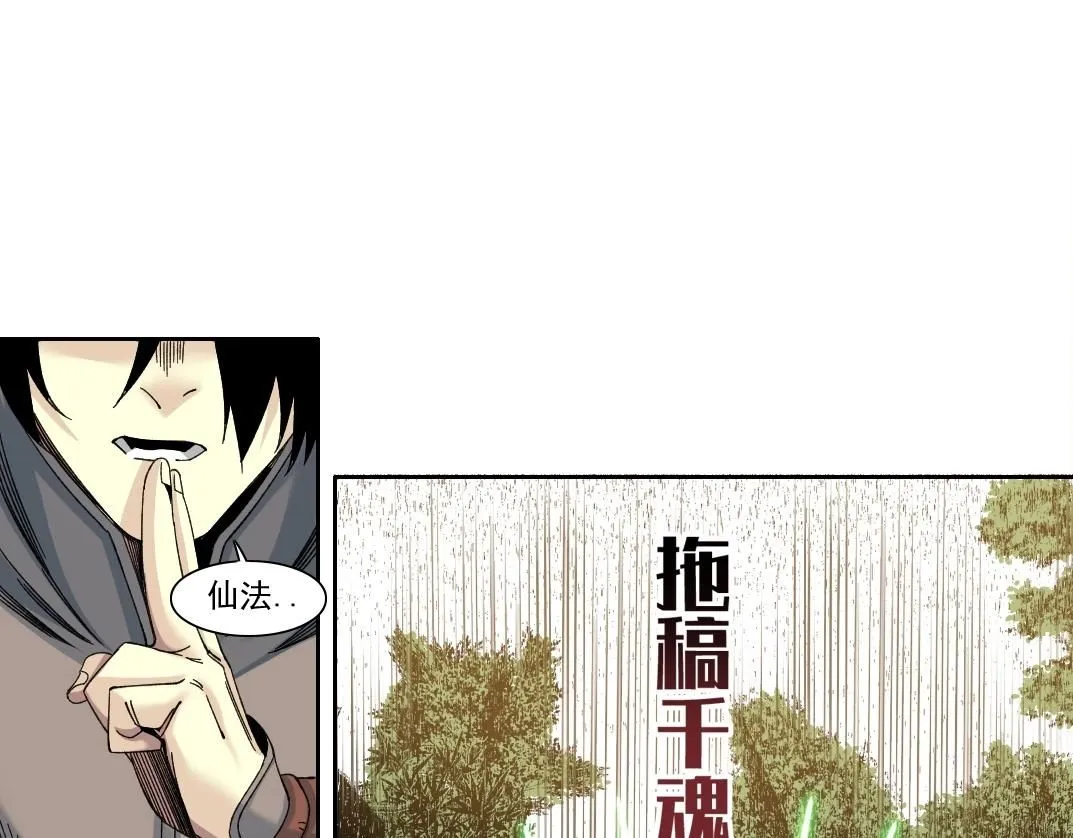 第218话 修仙世界和老照片 第14页