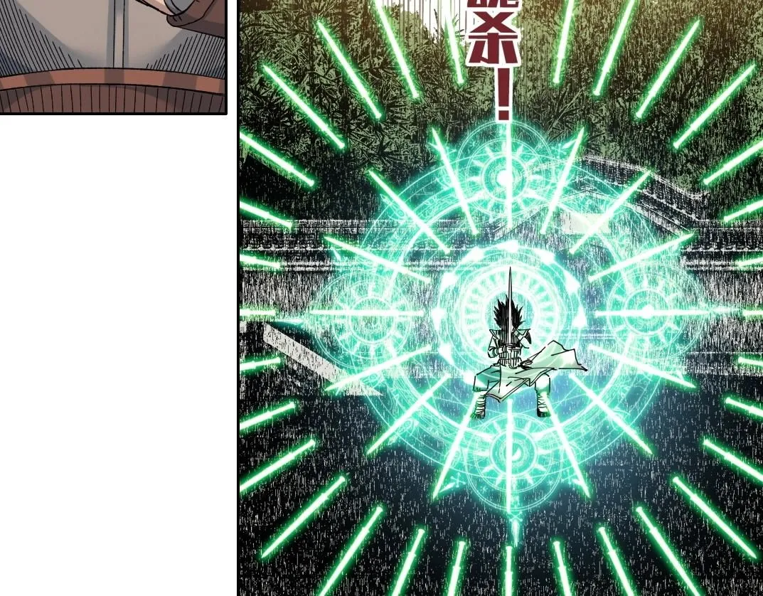 第218话 修仙世界和老照片 第15页