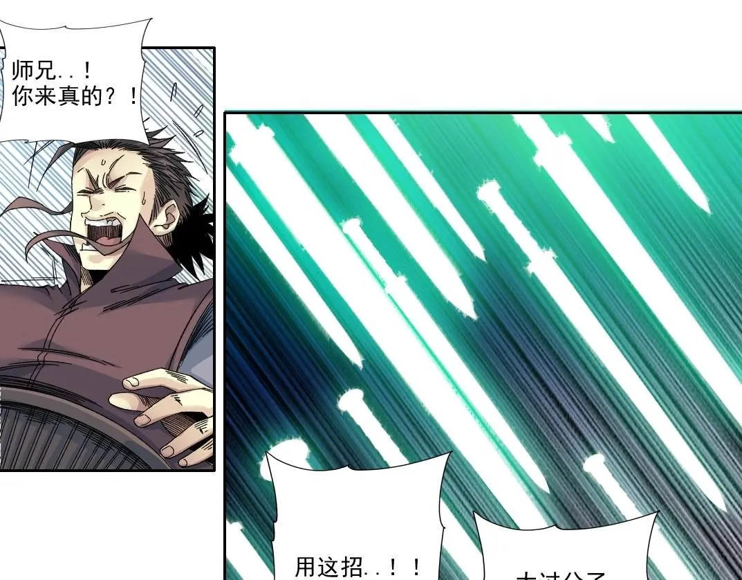 第218话 修仙世界和老照片 第17页