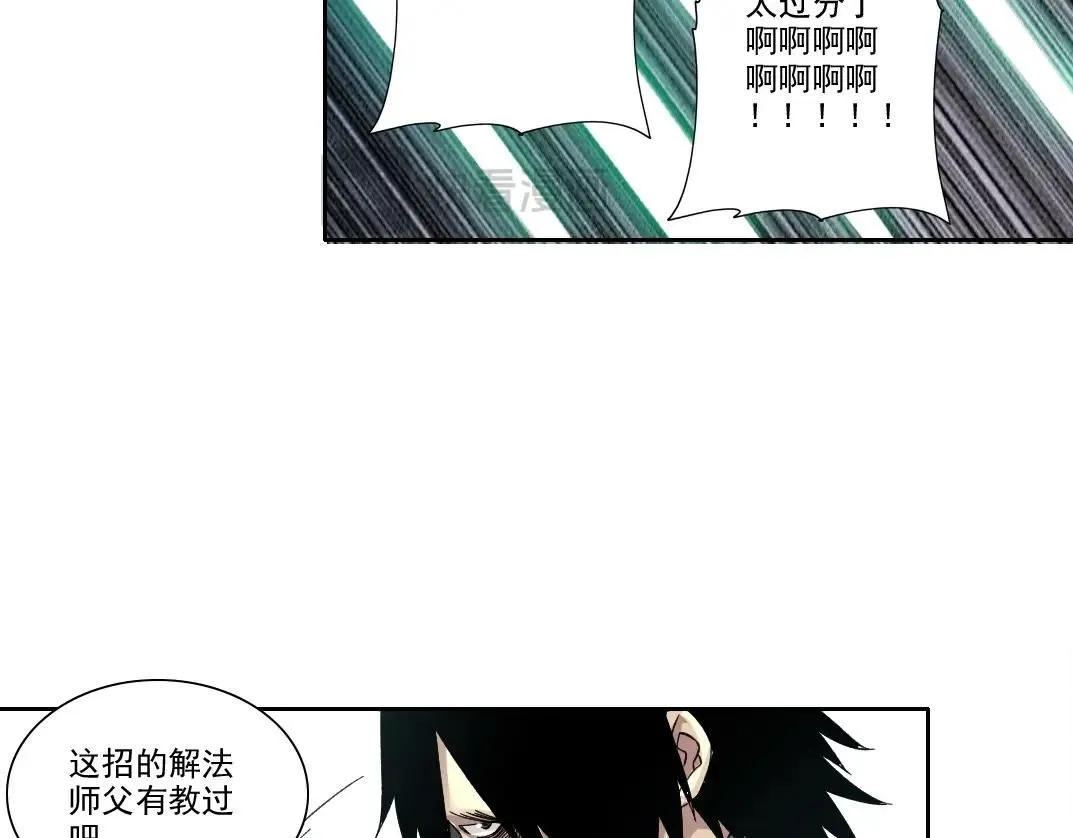 第218话 修仙世界和老照片 第18页