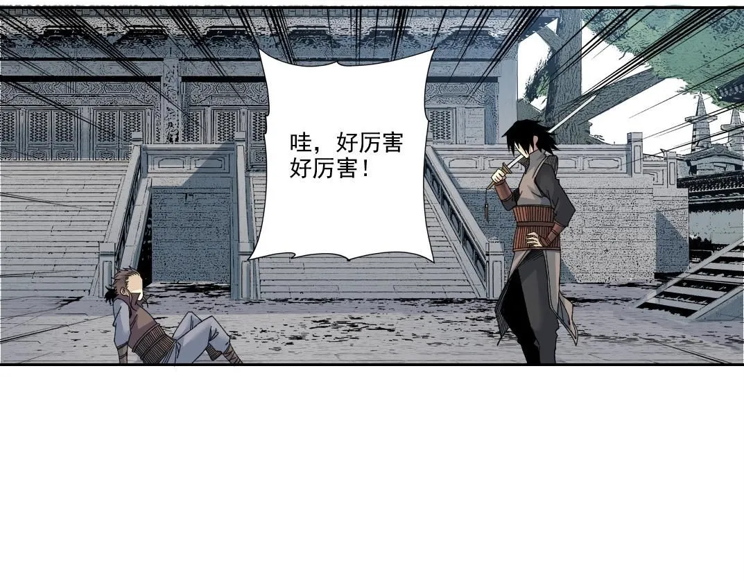 第218话 修仙世界和老照片 第21页