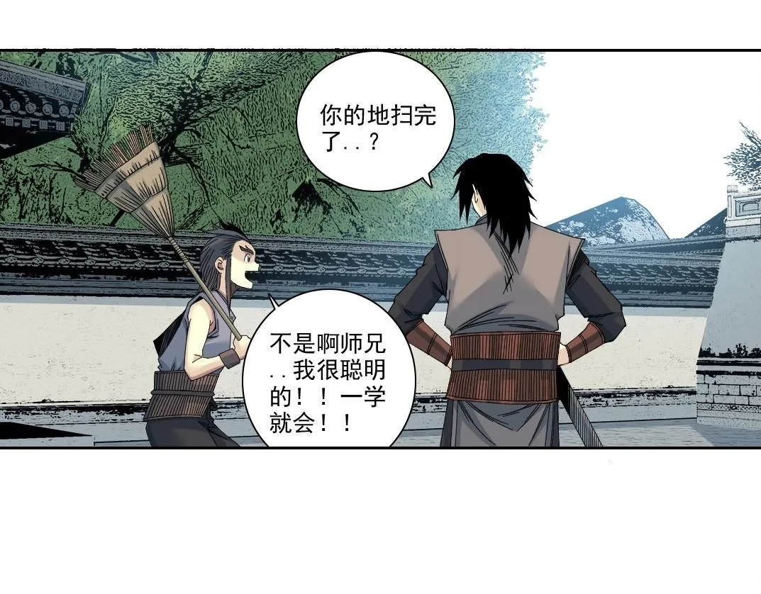 第218话 修仙世界和老照片 第25页