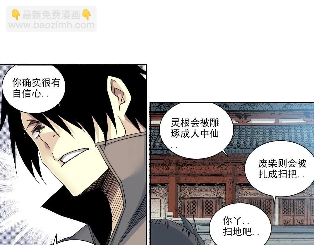 第218话 修仙世界和老照片 第26页