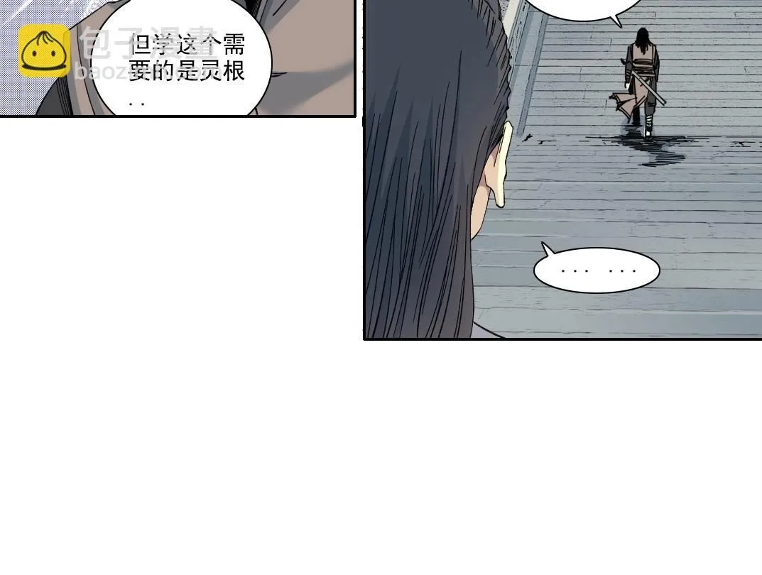 第218话 修仙世界和老照片 第27页
