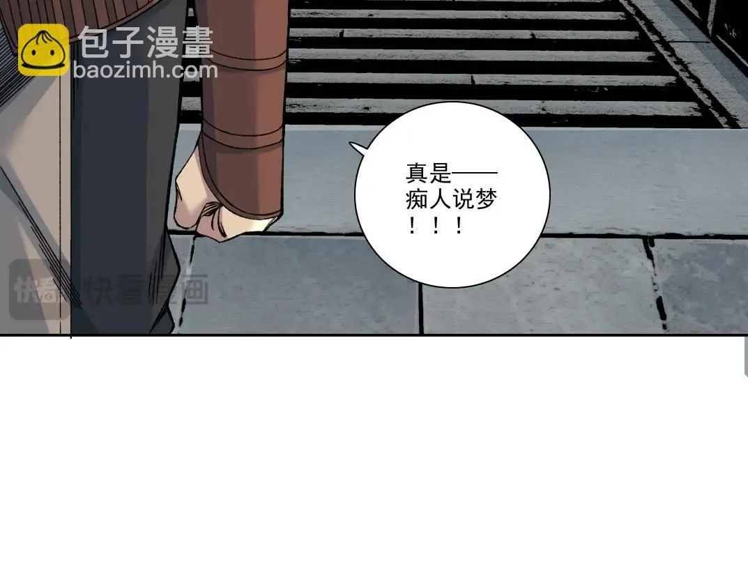第218话 修仙世界和老照片 第29页