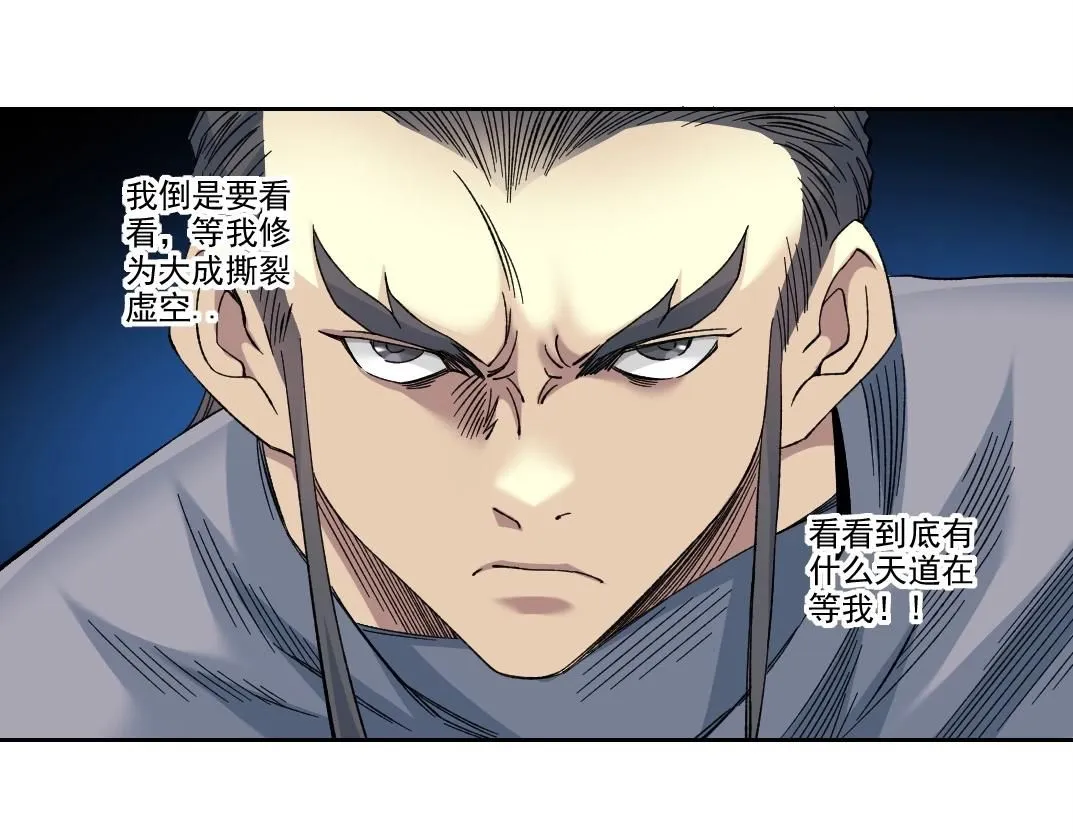 第218话 修仙世界和老照片 第30页