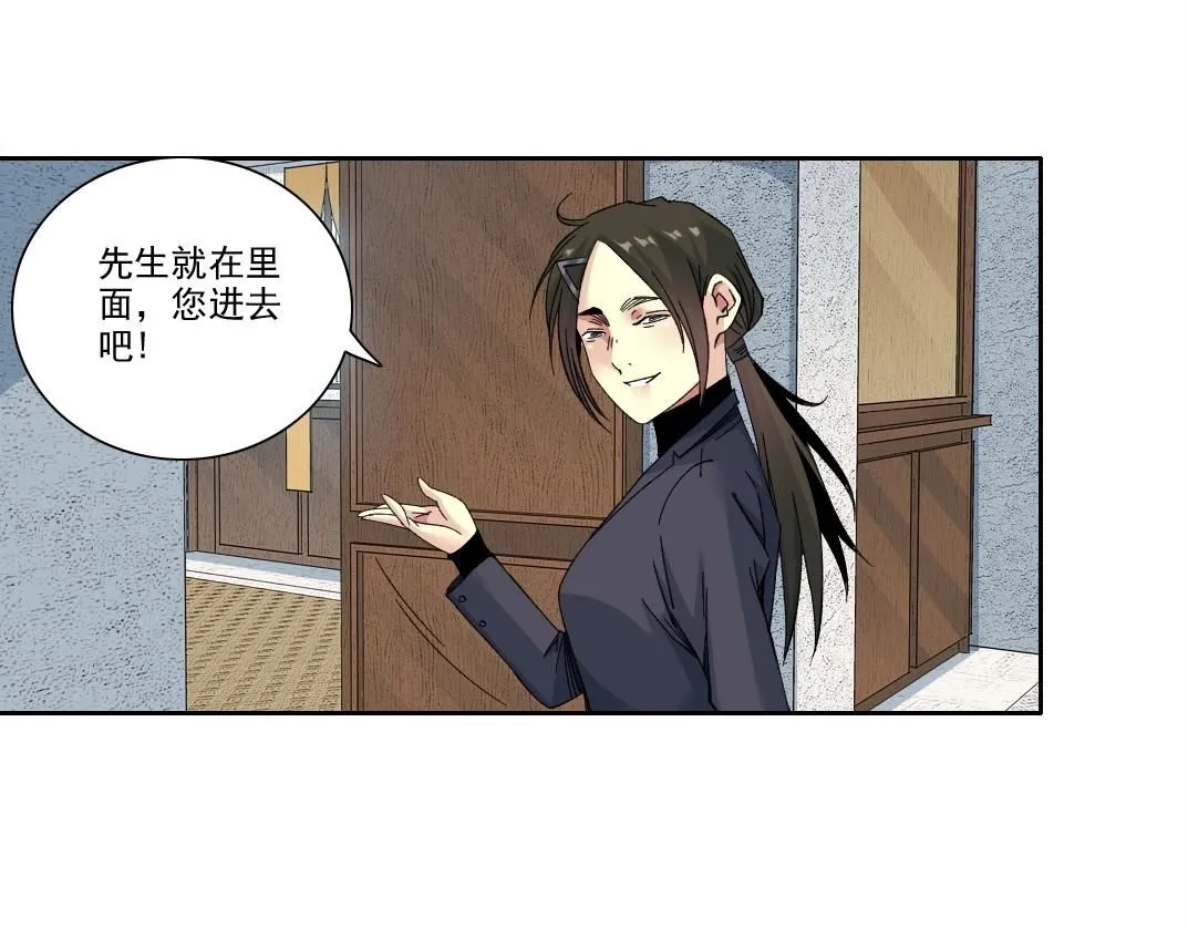 第218话 修仙世界和老照片 第33页