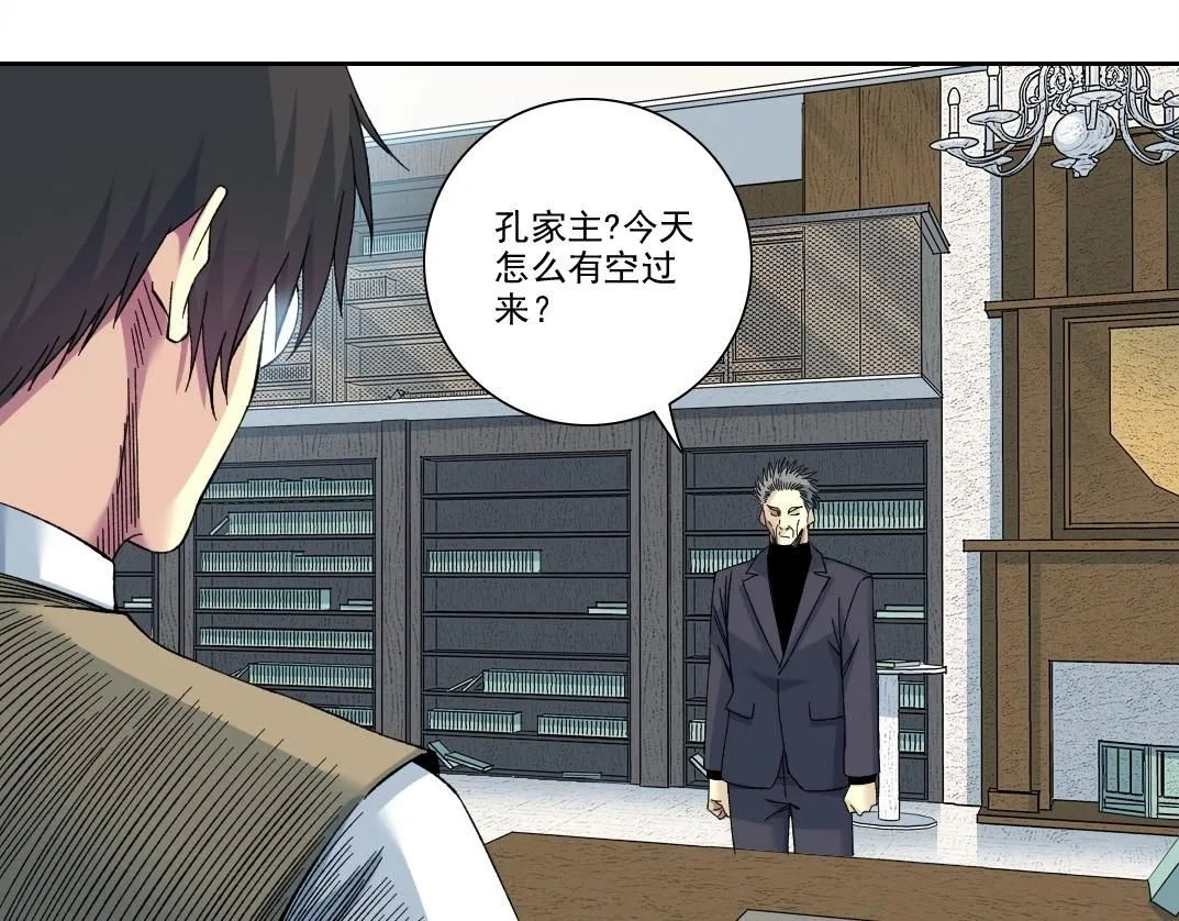 第218话 修仙世界和老照片 第41页
