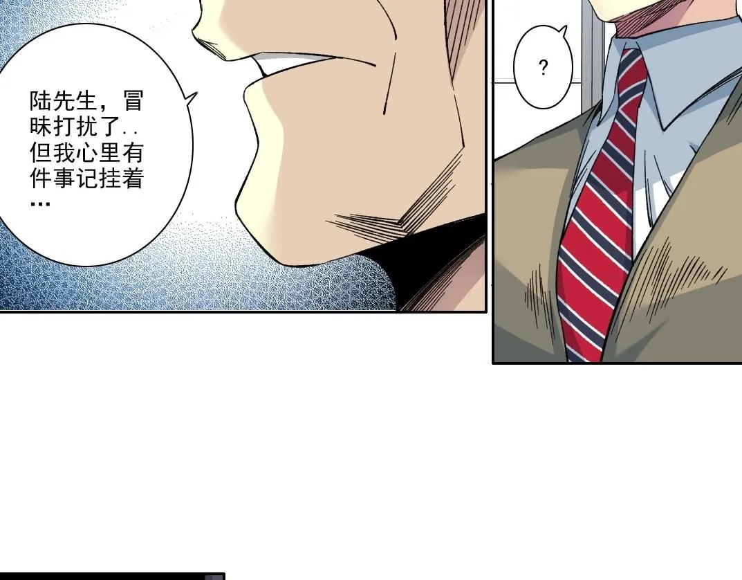 第218话 修仙世界和老照片 第43页