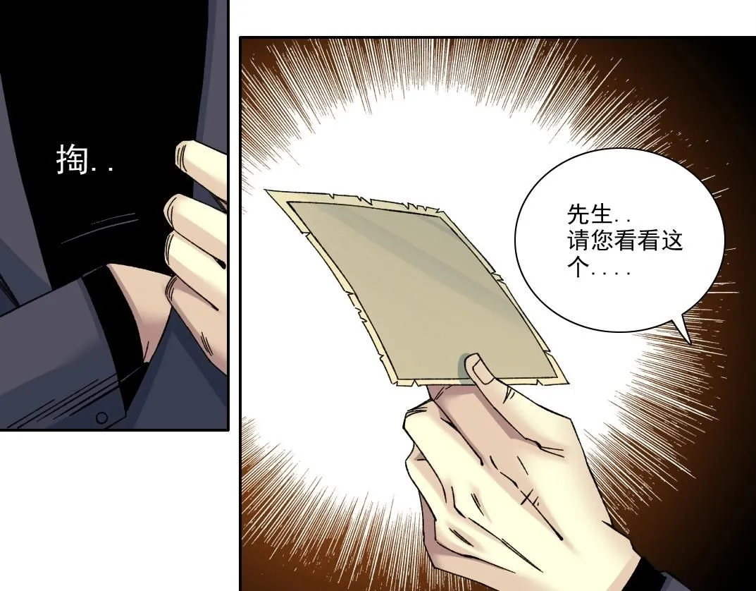 第218话 修仙世界和老照片 第44页