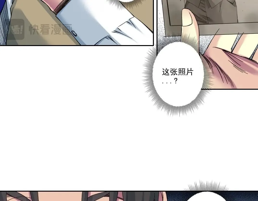 第218话 修仙世界和老照片 第47页