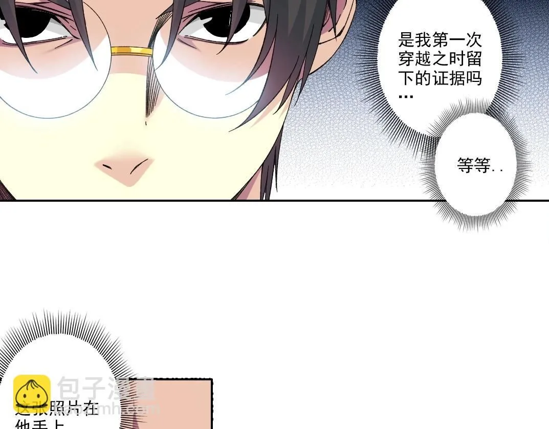 第218话 修仙世界和老照片 第48页