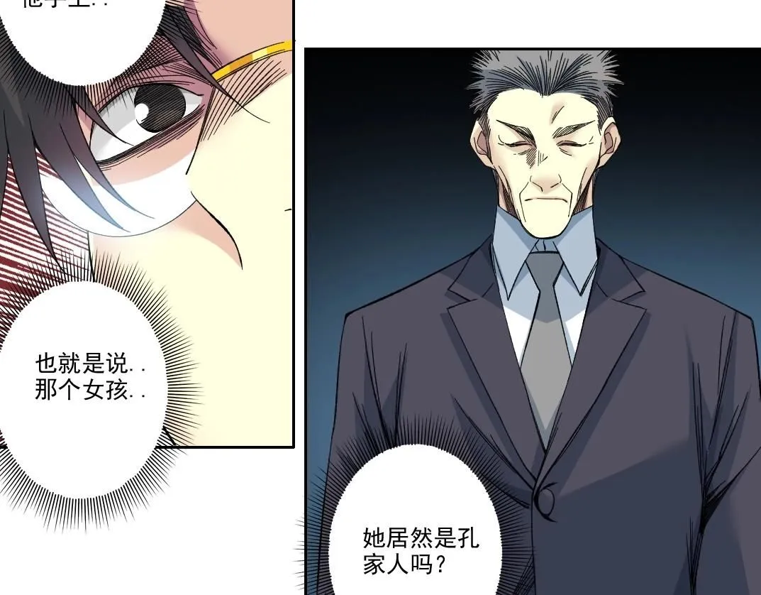 第218话 修仙世界和老照片 第49页