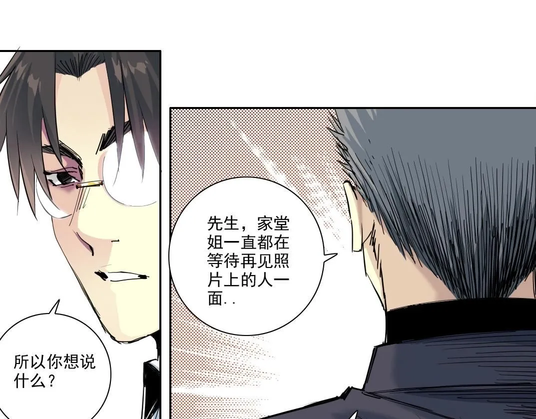 第218话 修仙世界和老照片 第51页