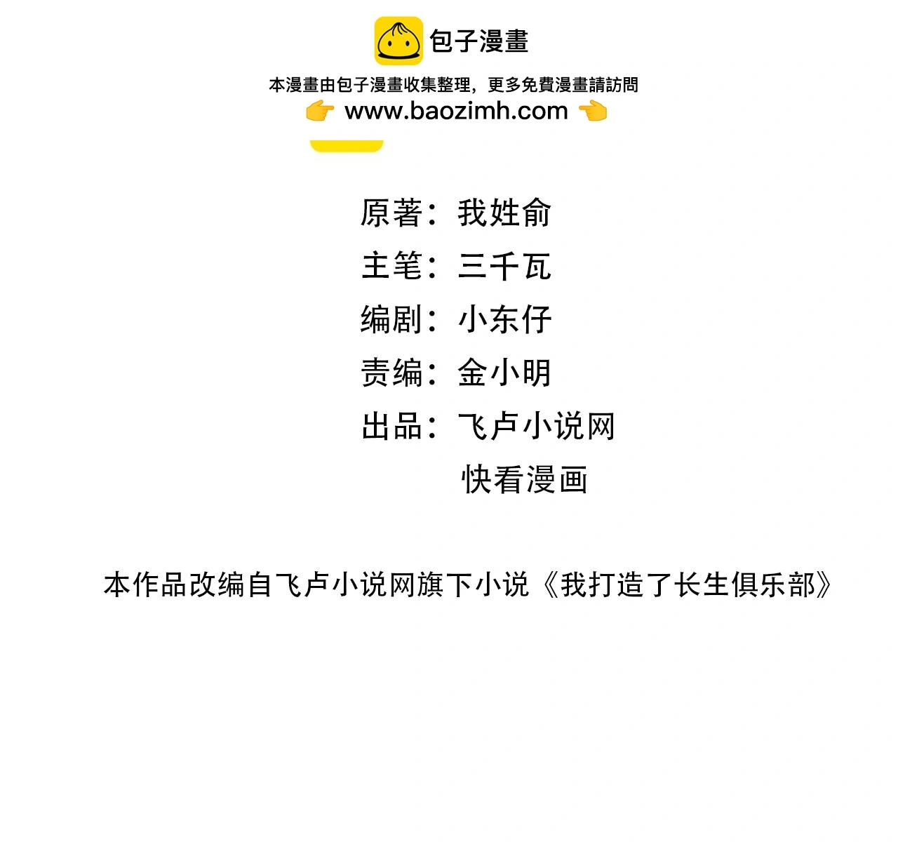 第223话 100年后见 第2页