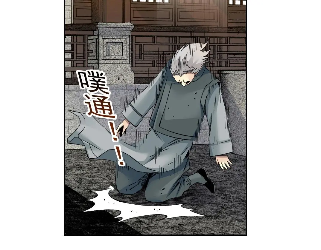 第223话 100年后见 第16页