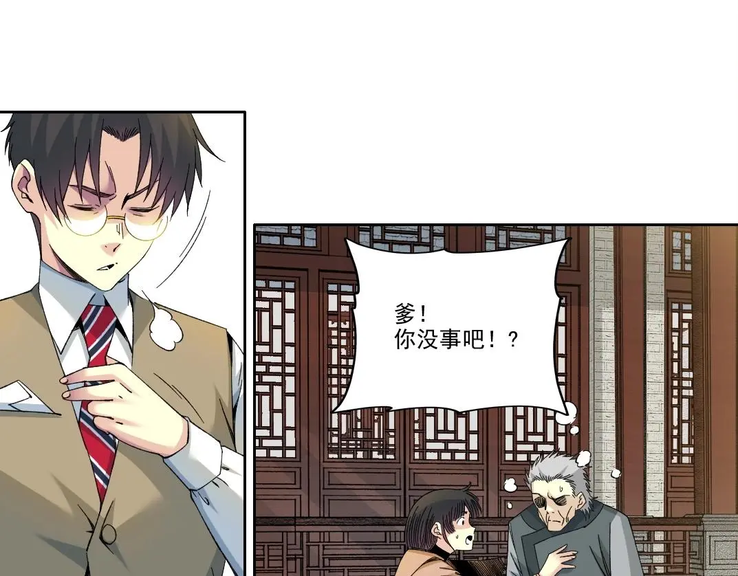 第223话 100年后见 第18页