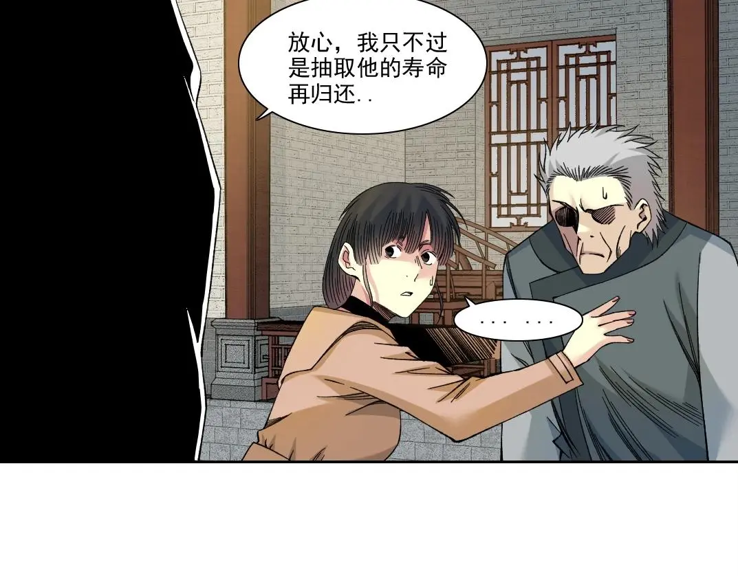 第223话 100年后见 第20页