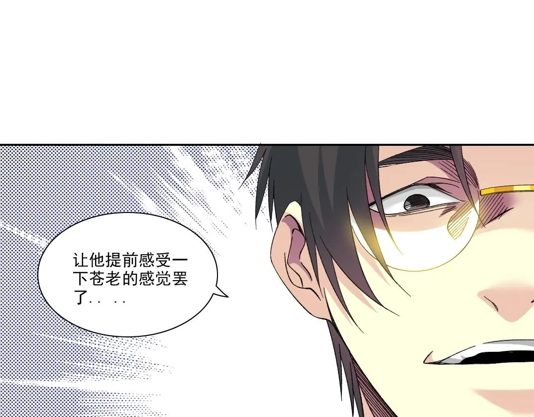 第223话 100年后见 第21页