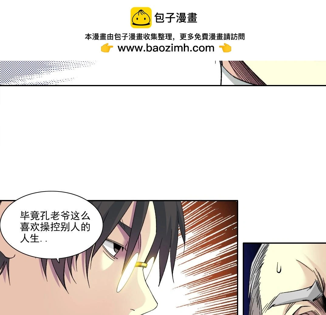 第223话 100年后见 第22页