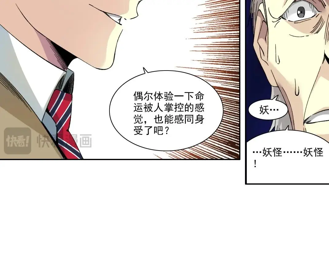 第223话 100年后见 第23页