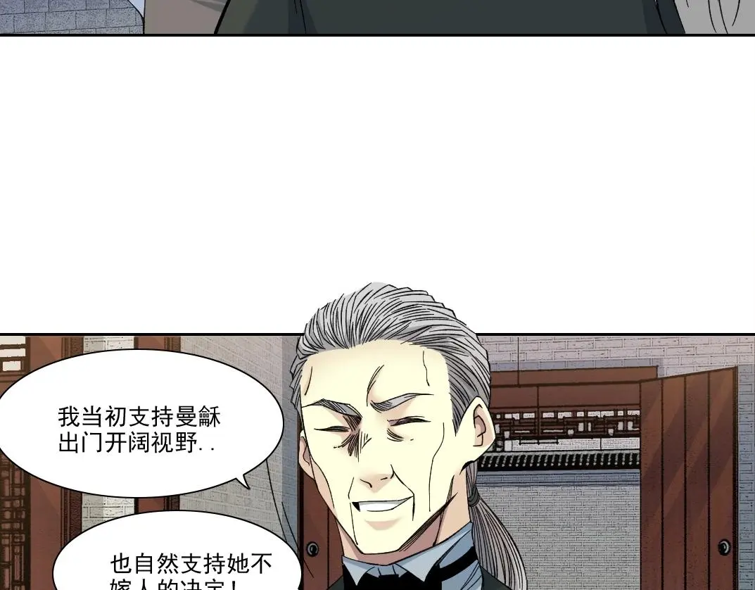 第223话 100年后见 第26页