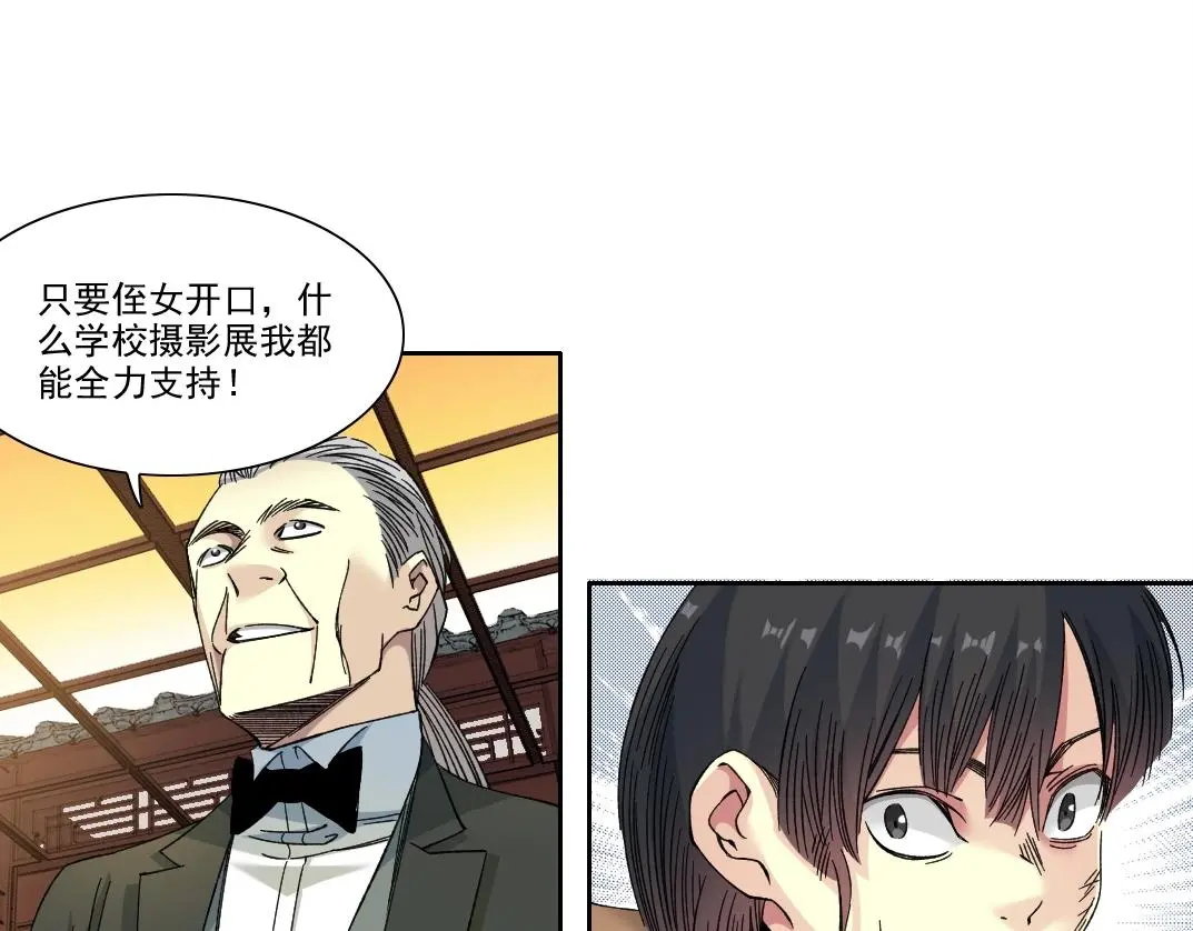 第223话 100年后见 第28页