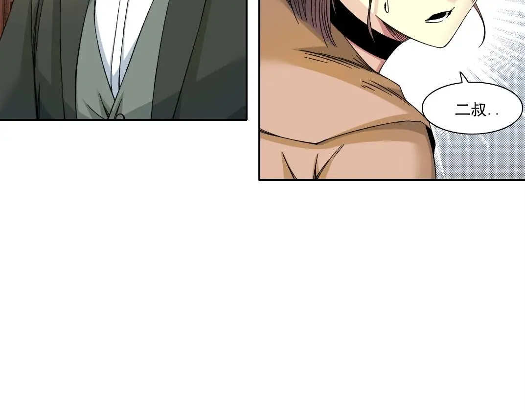第223话 100年后见 第29页