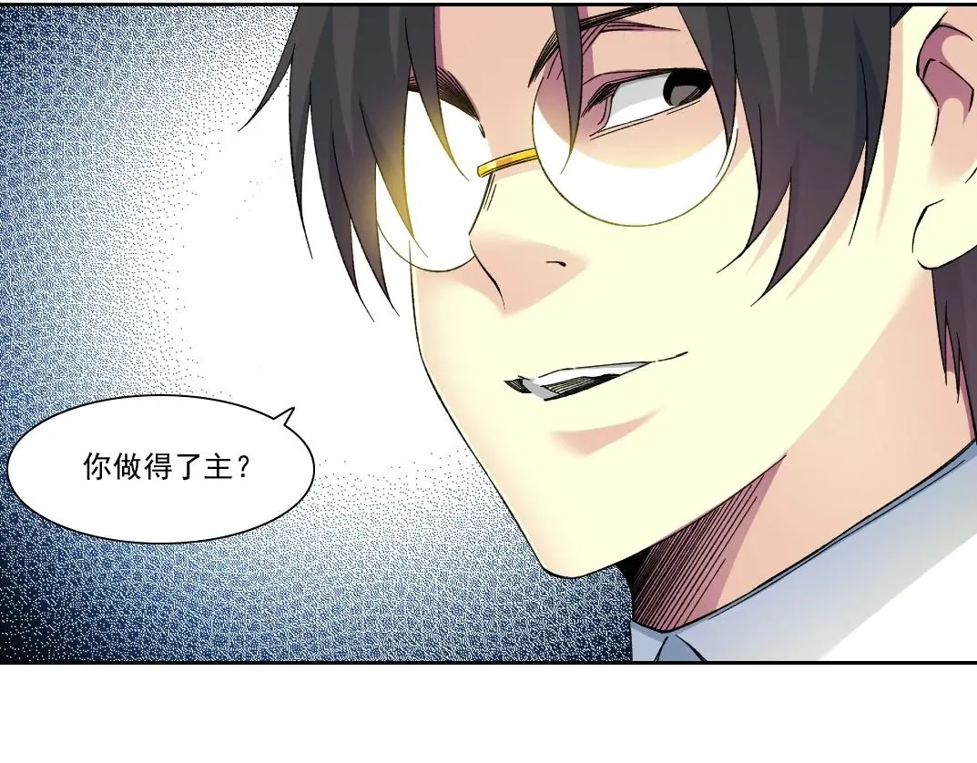 第223话 100年后见 第30页