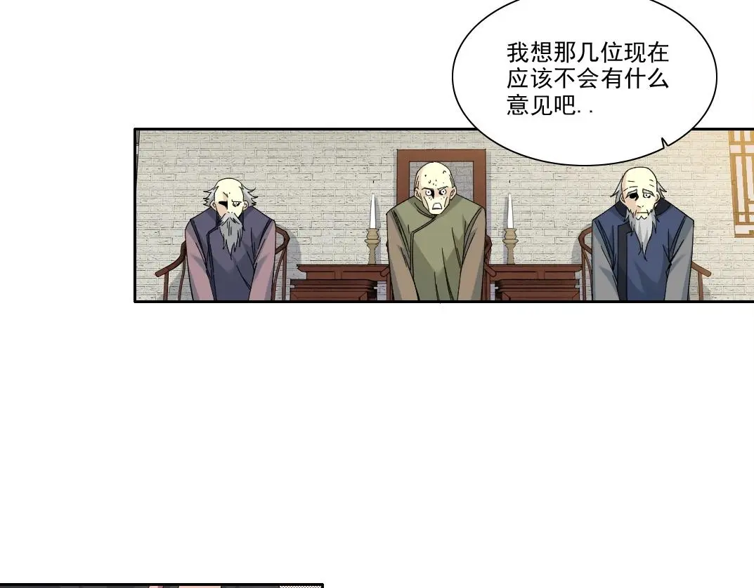 第223话 100年后见 第33页