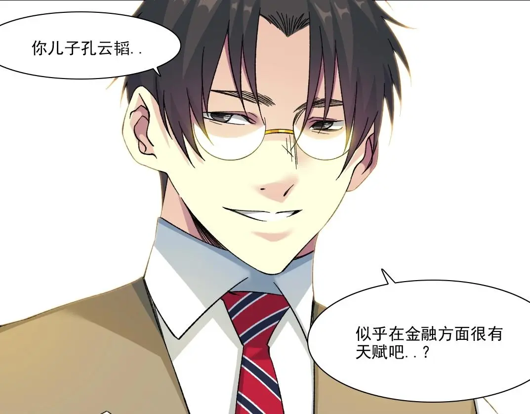 第223话 100年后见 第36页