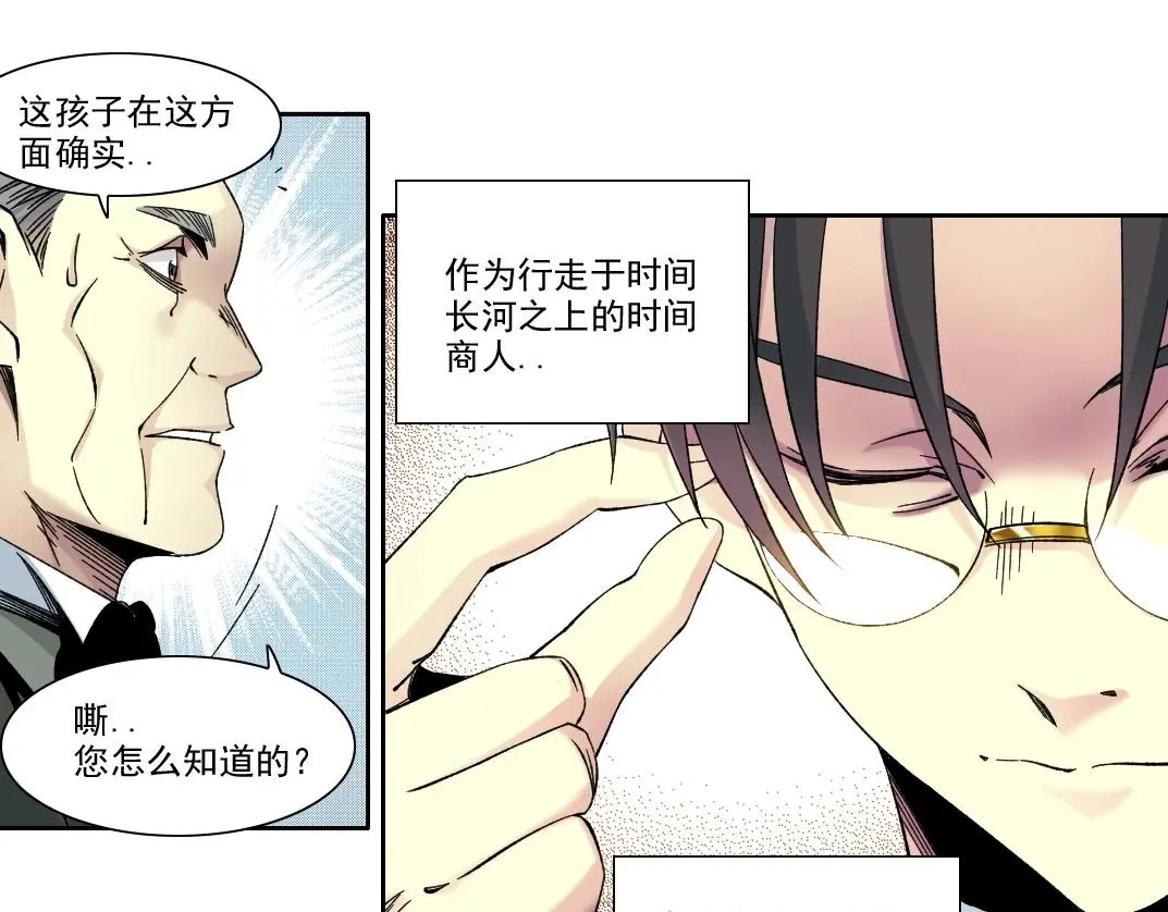 第223话 100年后见 第38页