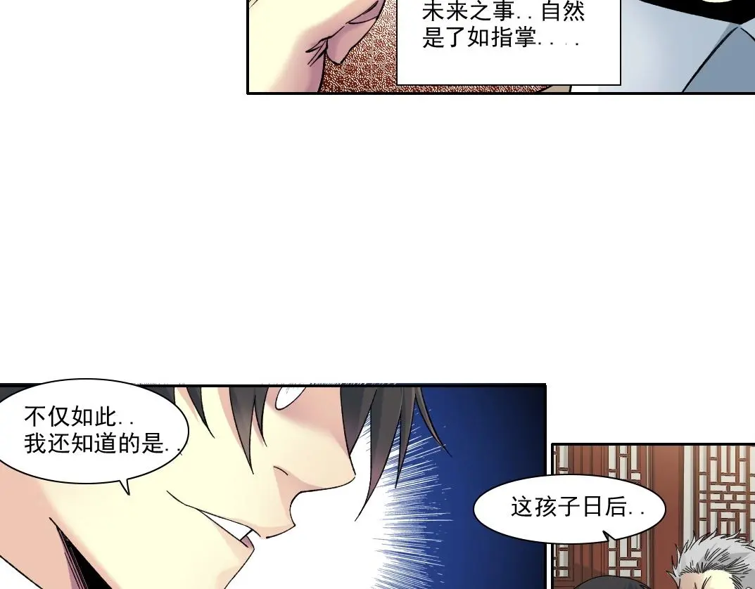 第223话 100年后见 第39页