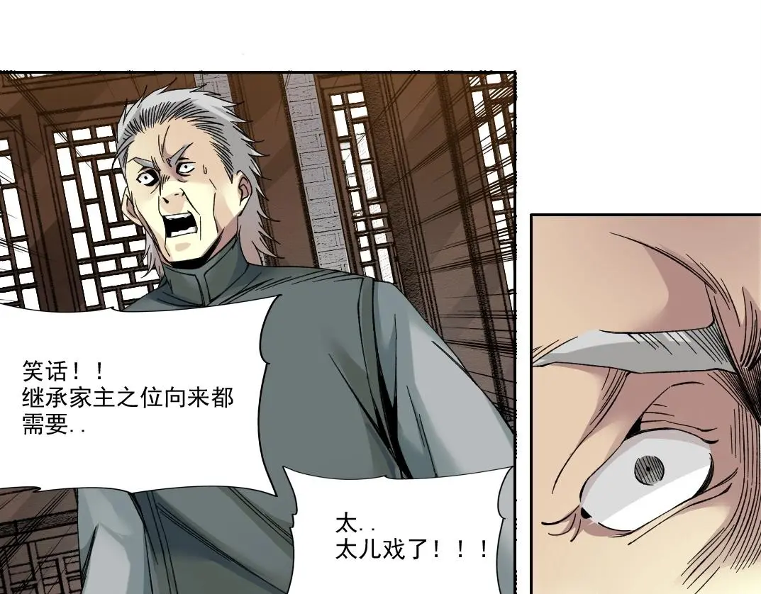 第223话 100年后见 第43页