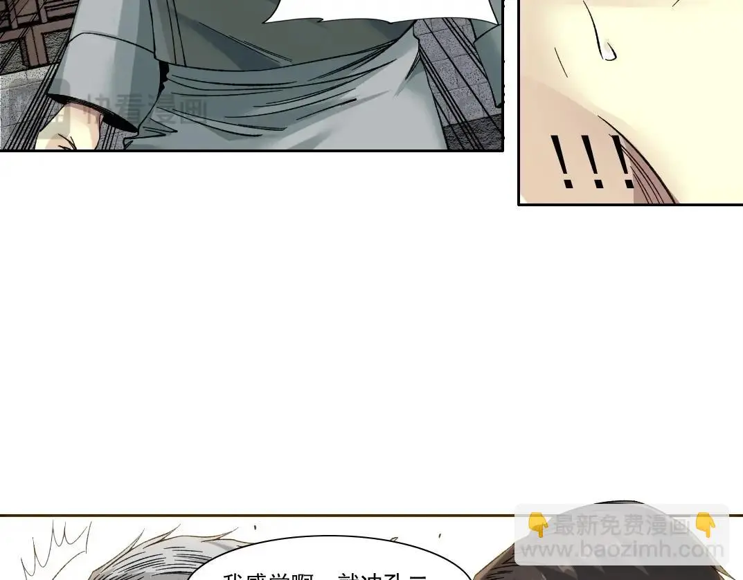 第223话 100年后见 第44页