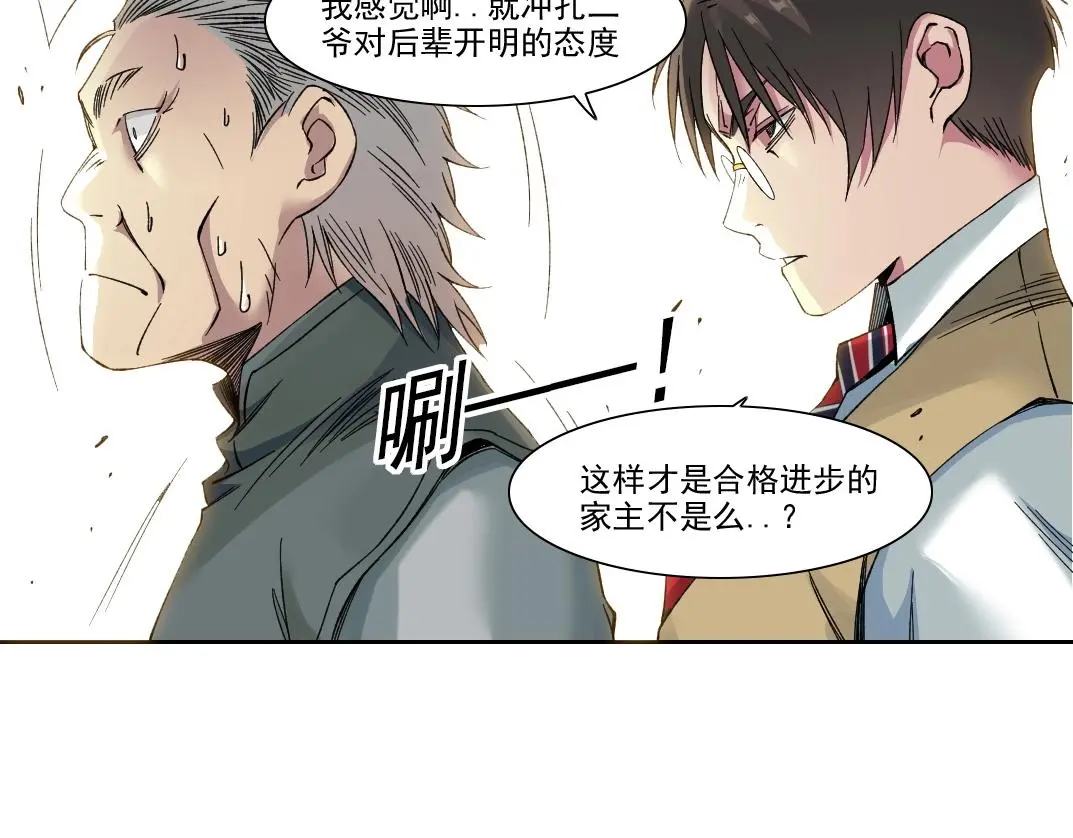 第223话 100年后见 第45页