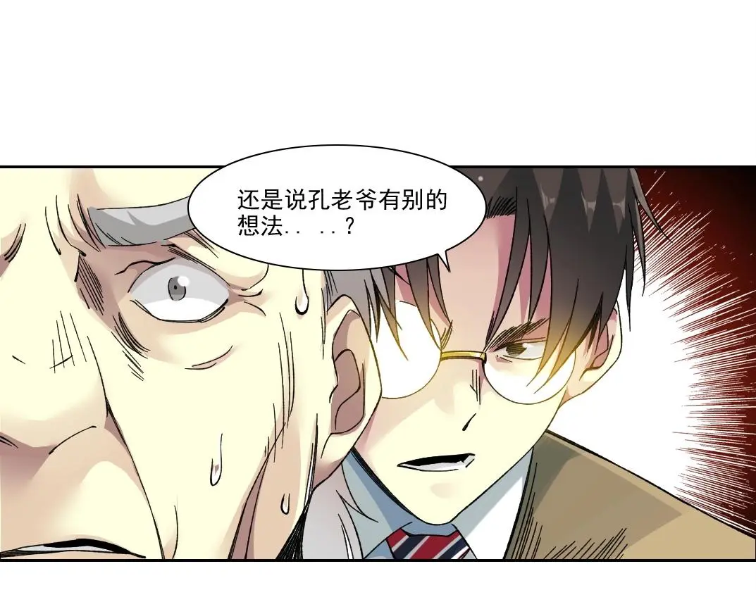 第223话 100年后见 第46页