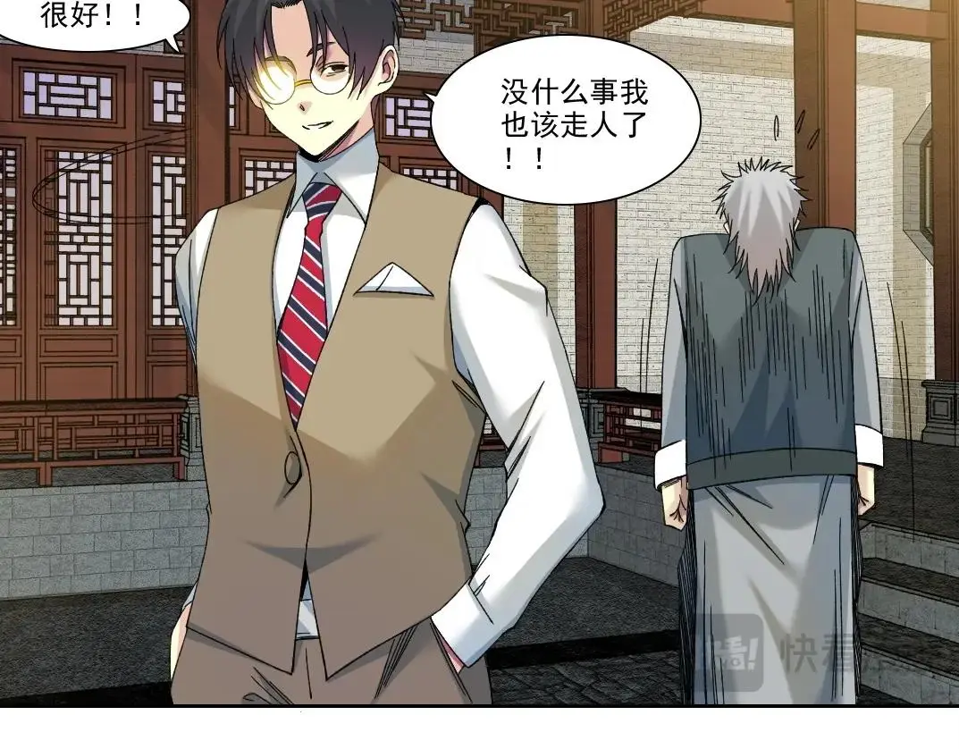 第223话 100年后见 第49页