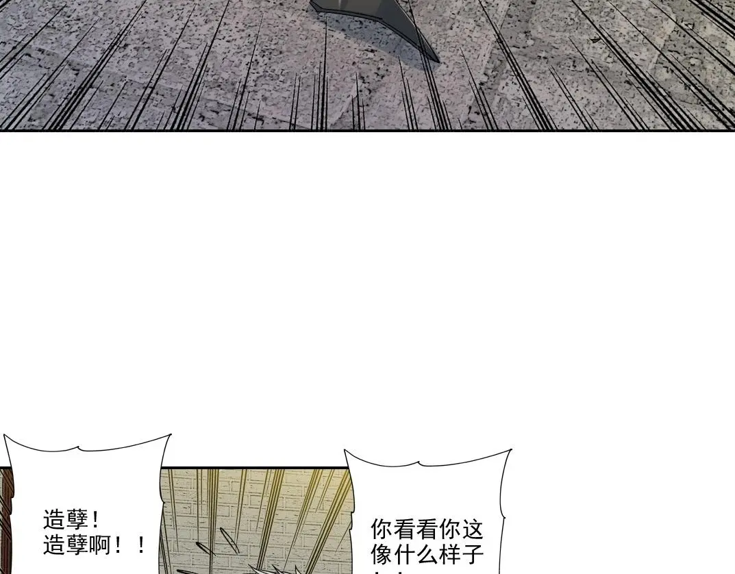 第222话 掌控 第8页