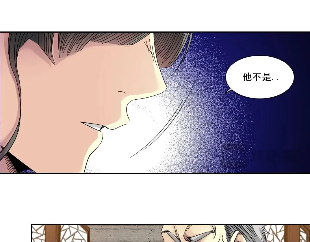 第222话 掌控 第11页