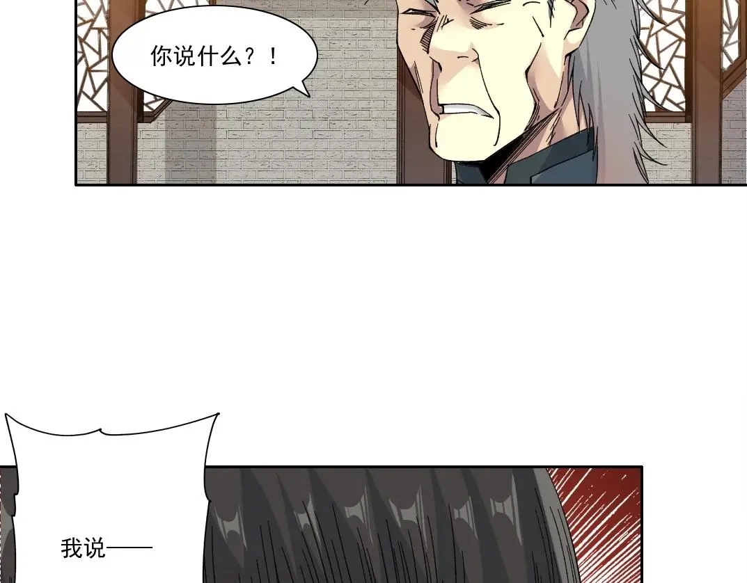 第222话 掌控 第12页