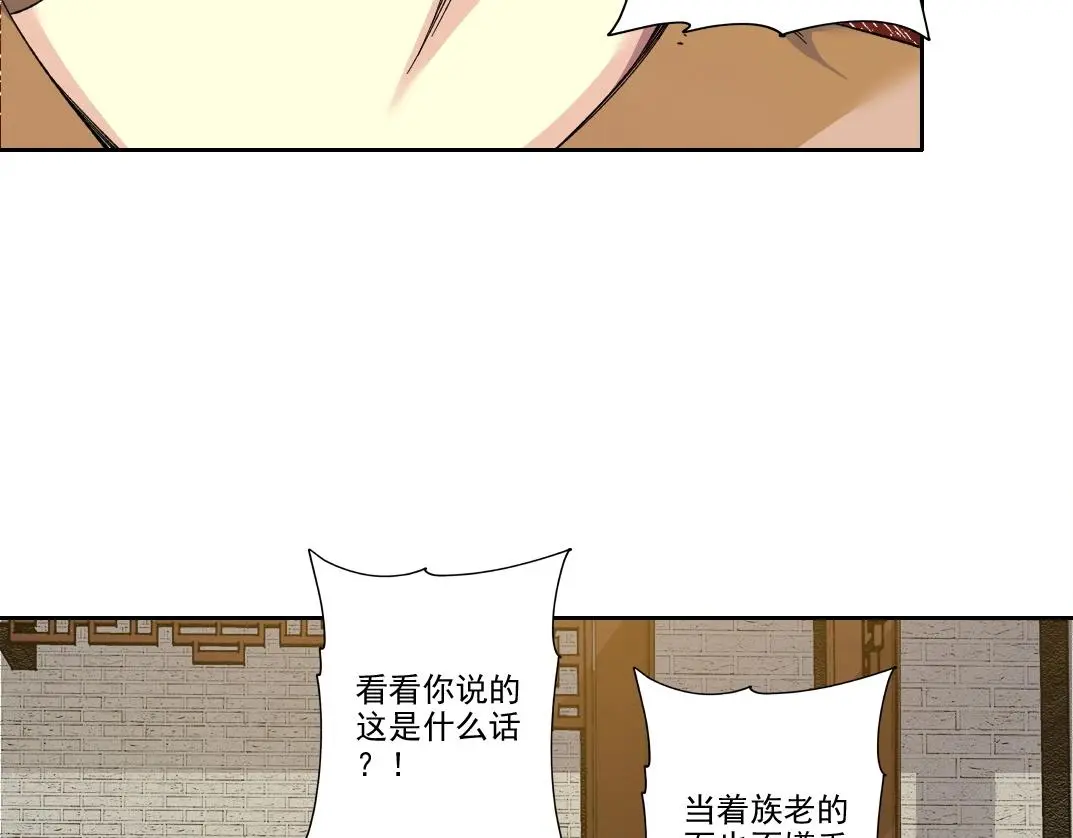 第222话 掌控 第14页