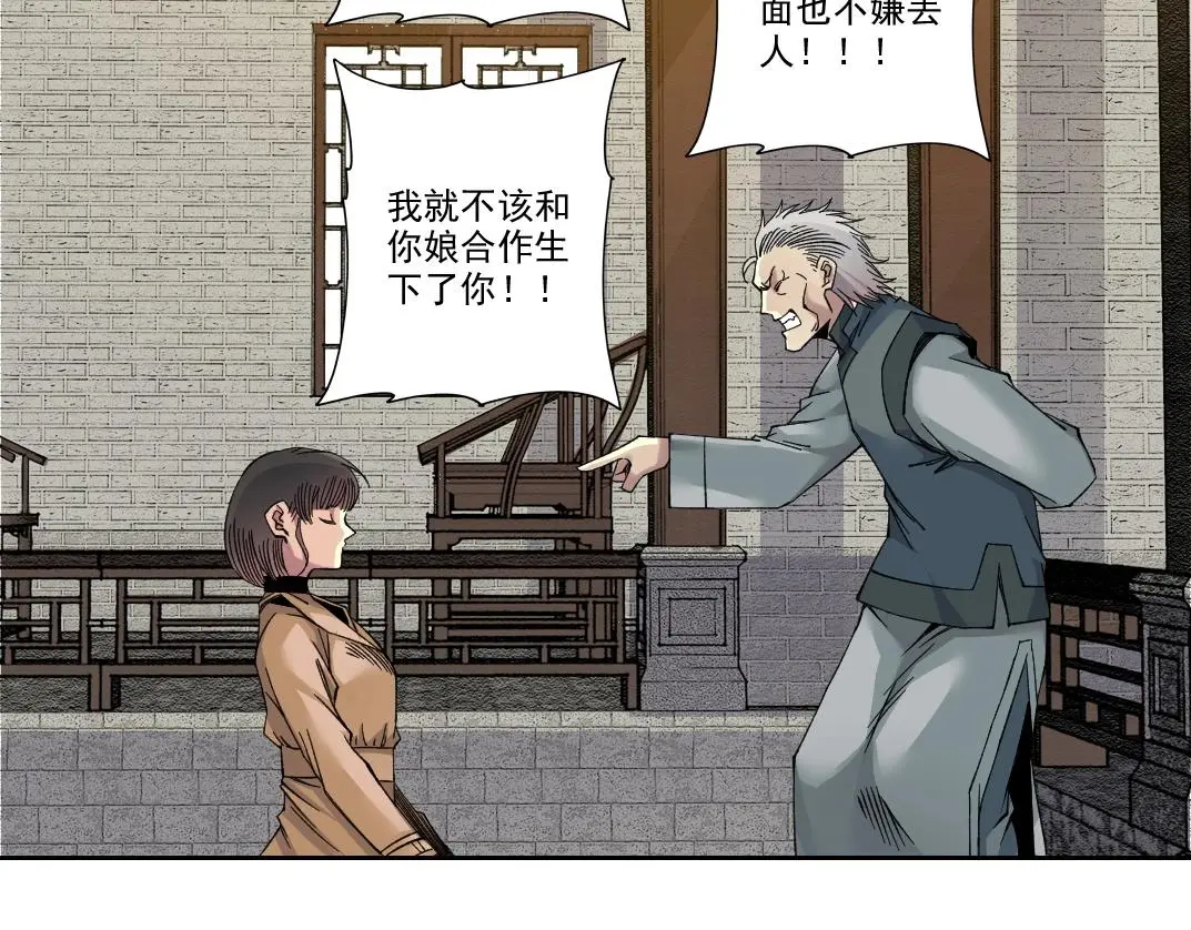 第222话 掌控 第15页