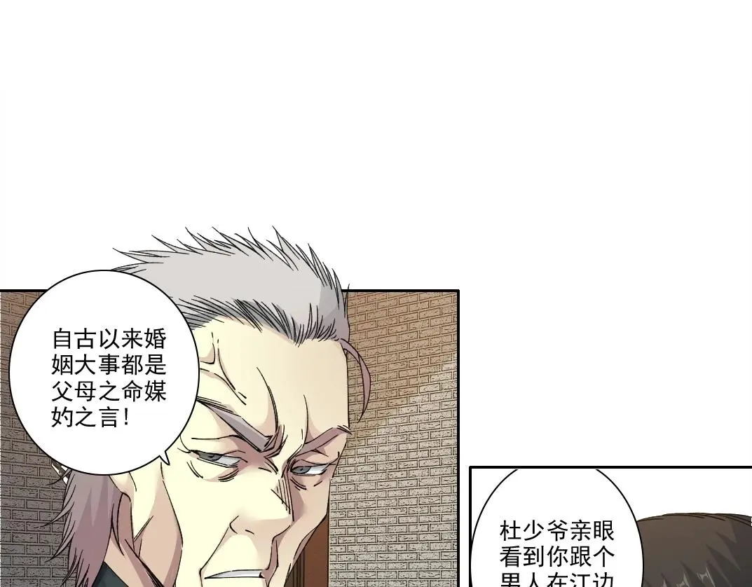 第222话 掌控 第16页
