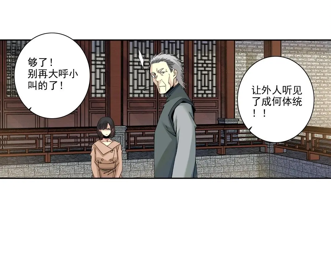 第222话 掌控 第19页