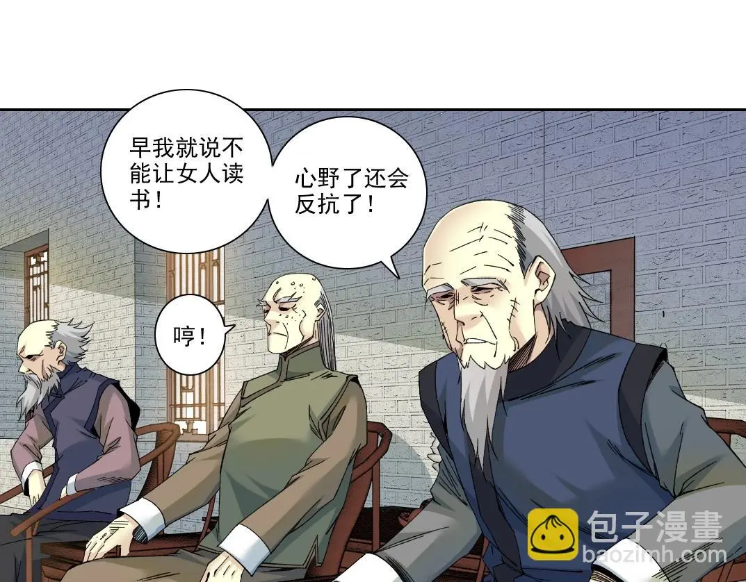 第222话 掌控 第20页