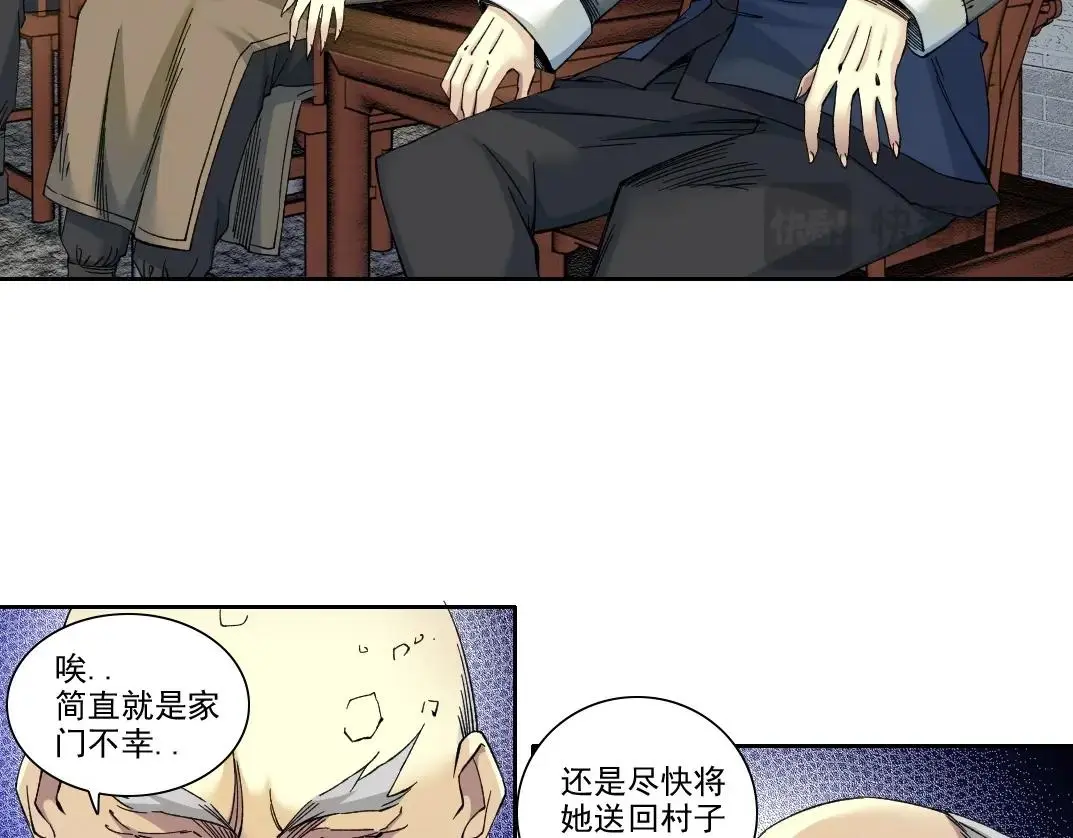 第222话 掌控 第21页