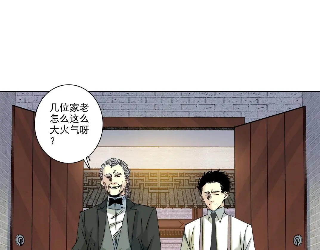 第222话 掌控 第23页