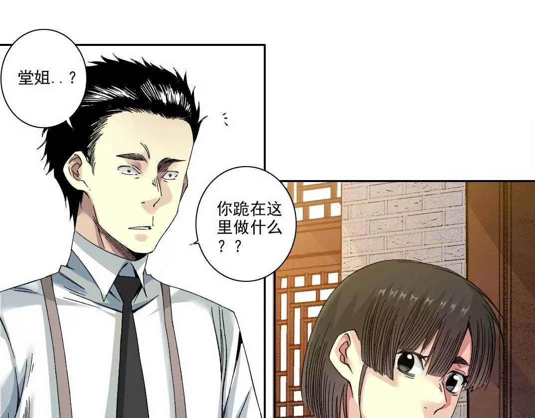 第222话 掌控 第26页